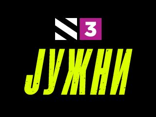 Кликни и слушај Radio S3 Juzni